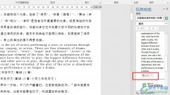 Word文字文檔插入文字翻譯