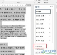Word文字文檔設(shè)置顯示文字