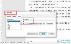 Word文字文檔快速定位到目