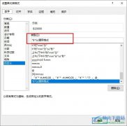 <b>Excel表格文檔在數(shù)字前添加字母的方法</b>