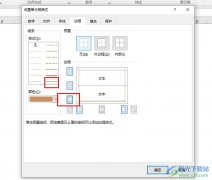 Excel表格文檔將表格下邊框變?yōu)殡p線的方法