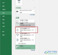 Excel表格文檔設(shè)置將所有列打印在一頁的方法