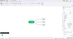 MindMaster給主題間設(shè)置寬度的方法