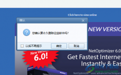 Foxmail郵箱徹底永久刪除郵件的方法