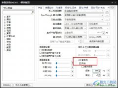 PotPlayer播放器加強(qiáng)低音效果的方法