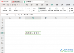 WPS excel表格進(jìn)行簡(jiǎn)體字繁體字轉(zhuǎn)換的方法