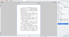 WPS Word文檔將兩頁(yè)內(nèi)容打印在一張紙上的方法