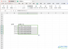 WPS Excel表格快速將金額換成大寫(xiě)的方法