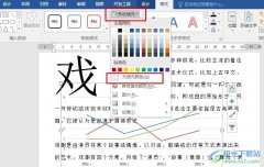 Word文字文檔將折線圖變?yōu)橥该鞅尘暗姆椒?/>
<h2 class=