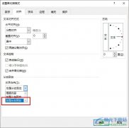 Excel表格文檔將文字方向設(shè)置為從右向左的方法