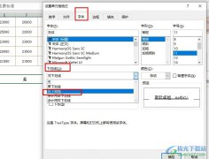 Excel表格文檔給文字添加雙下劃線的方法