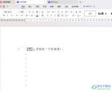 WPS word將軟回車符號(hào)更改為硬回車符號(hào)的方法