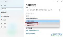 Win10系統(tǒng)設(shè)置在日歷上顯示農(nóng)歷的方法