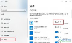 Win10系統(tǒng)關(guān)閉開機啟動程序的方法