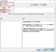 Win10系統(tǒng)設(shè)置禁止鎖屏的方法