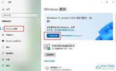 Win10系統(tǒng)進(jìn)行更新的方法