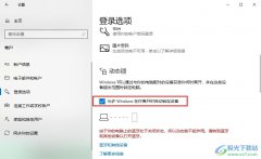 Win10系統(tǒng)設(shè)置自動鎖定設(shè)備的方法