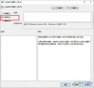 Win10系統(tǒng)關(guān)閉任務(wù)欄中人脈欄的方法