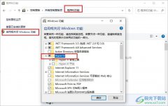 Win10系統(tǒng)開啟系統(tǒng)自帶的虛擬機的方法