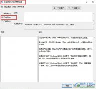 Win10系統(tǒng)設(shè)置禁止更改開(kāi)始菜單背