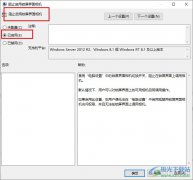 Win10系統(tǒng)禁止在鎖屏界面使用相機(jī)的方法