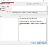 Win10系統(tǒng)禁止在鎖屏上顯示應用通知的方
