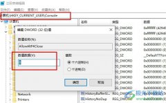 Win10系統(tǒng)禁用Alt+F4快捷鍵關(guān)閉窗口的方法