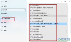 Win10系統(tǒng)更改時(shí)區(qū)的方法
