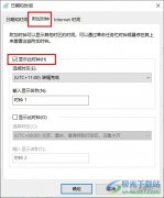Win10系統(tǒng)設(shè)置顯示其它地區(qū)時(shí)鐘的方法
