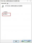 Win10系統(tǒng)下載沒(méi)有權(quán)限的解決方法