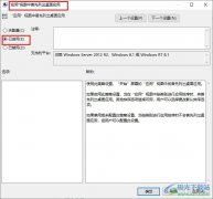 Win10系統(tǒng)設(shè)置應(yīng)用視圖先列出常用軟件的