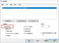 Win10系統(tǒng)安全模式啟動不了系統(tǒng)的解決方