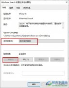 Win10系統(tǒng)文件夾搜索欄用不