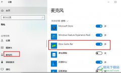 Win10系統(tǒng)用攝像頭錄像沒聲音的解決方法