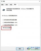 Win10系統(tǒng)電腦聲音忽大忽小的解決方法