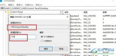 Win10系統(tǒng)關(guān)閉圖片自動(dòng)壓縮功能的方法