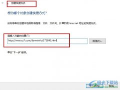 Win10系統(tǒng)創(chuàng)建網(wǎng)站快捷方式的方法