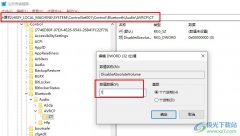 Win10系統(tǒng)設(shè)置連接藍(lán)牙音量默認(rèn)100的方法