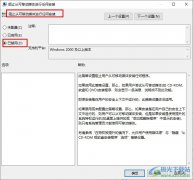 Win10系統(tǒng)提示系統(tǒng)管理員設(shè)置了系統(tǒng)策略