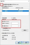Win10系統(tǒng)優(yōu)化虛擬內(nèi)存的方法