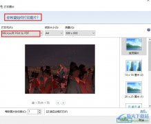 Win10系統(tǒng)將文檔圖片另存為PDF的方法