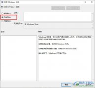 Win10系統(tǒng)關(guān)閉桌面日歷的方
