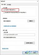 Win10系統(tǒng)為加密文件建立索引的方法