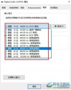 Win10系統(tǒng)更改采樣頻率和位深度的方法