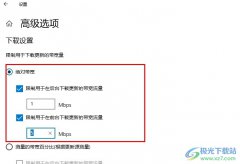 Win10系統(tǒng)下載更新設(shè)置絕對