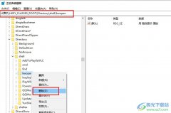 Win10系統(tǒng)刪除右鍵多余選項(xiàng)