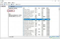 Win10系統(tǒng)重啟禁用服務(wù)的方