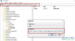 Win10系統(tǒng)在右鍵菜單中添加關(guān)閉顯示器選