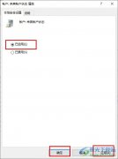 Win10系統(tǒng)開(kāi)啟來(lái)賓賬戶權(quán)限的方法