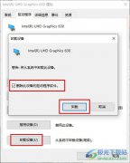 Win10系統(tǒng)卸載顯卡驅(qū)動程序的方法